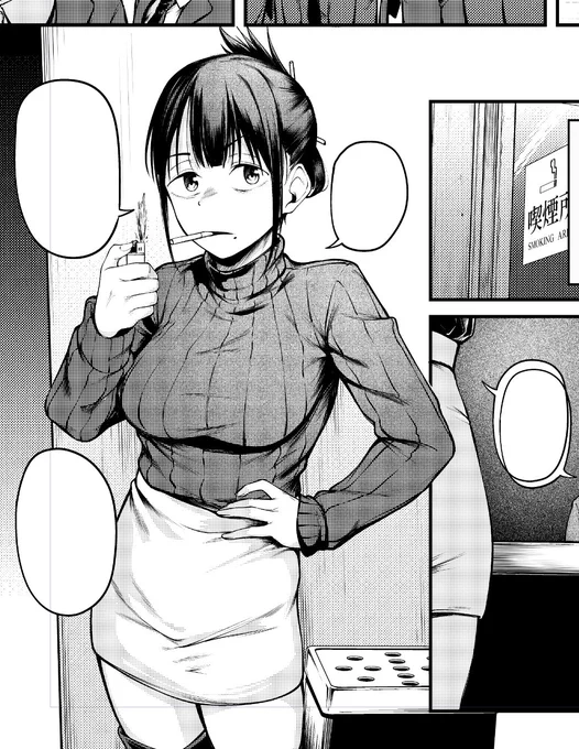 喫煙者 
