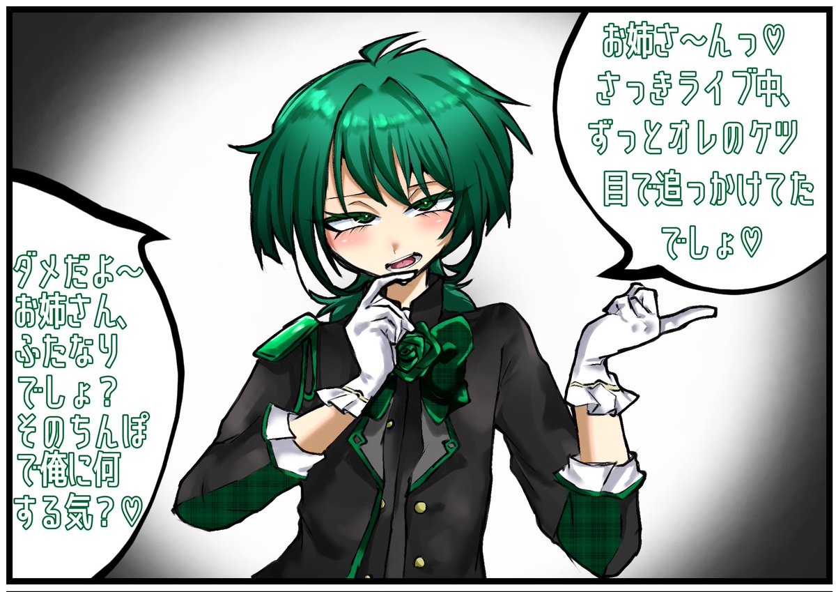 一コマ目で〜きた