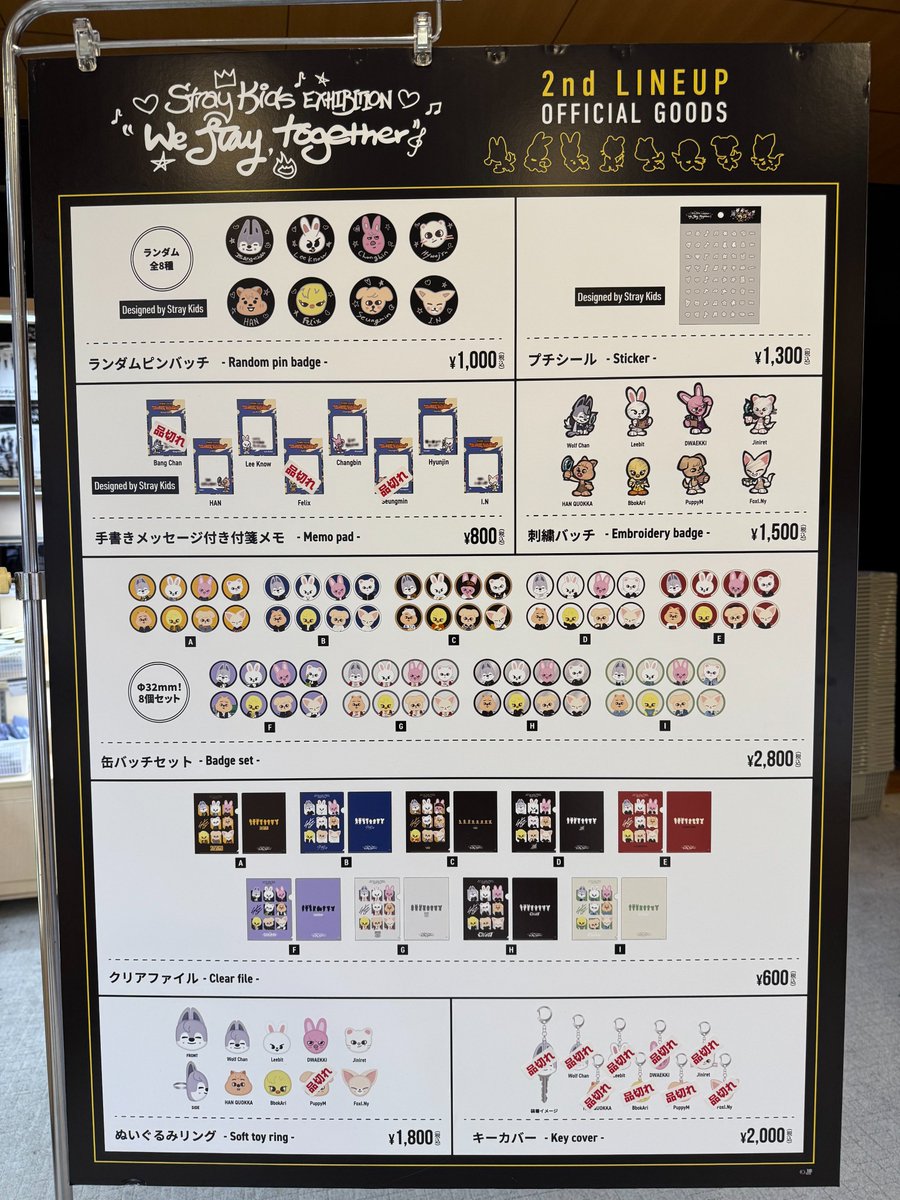 Stray Kids EXHIBITION “We STAY,together” (@SKZ_EXHIBITION) / Posts / X