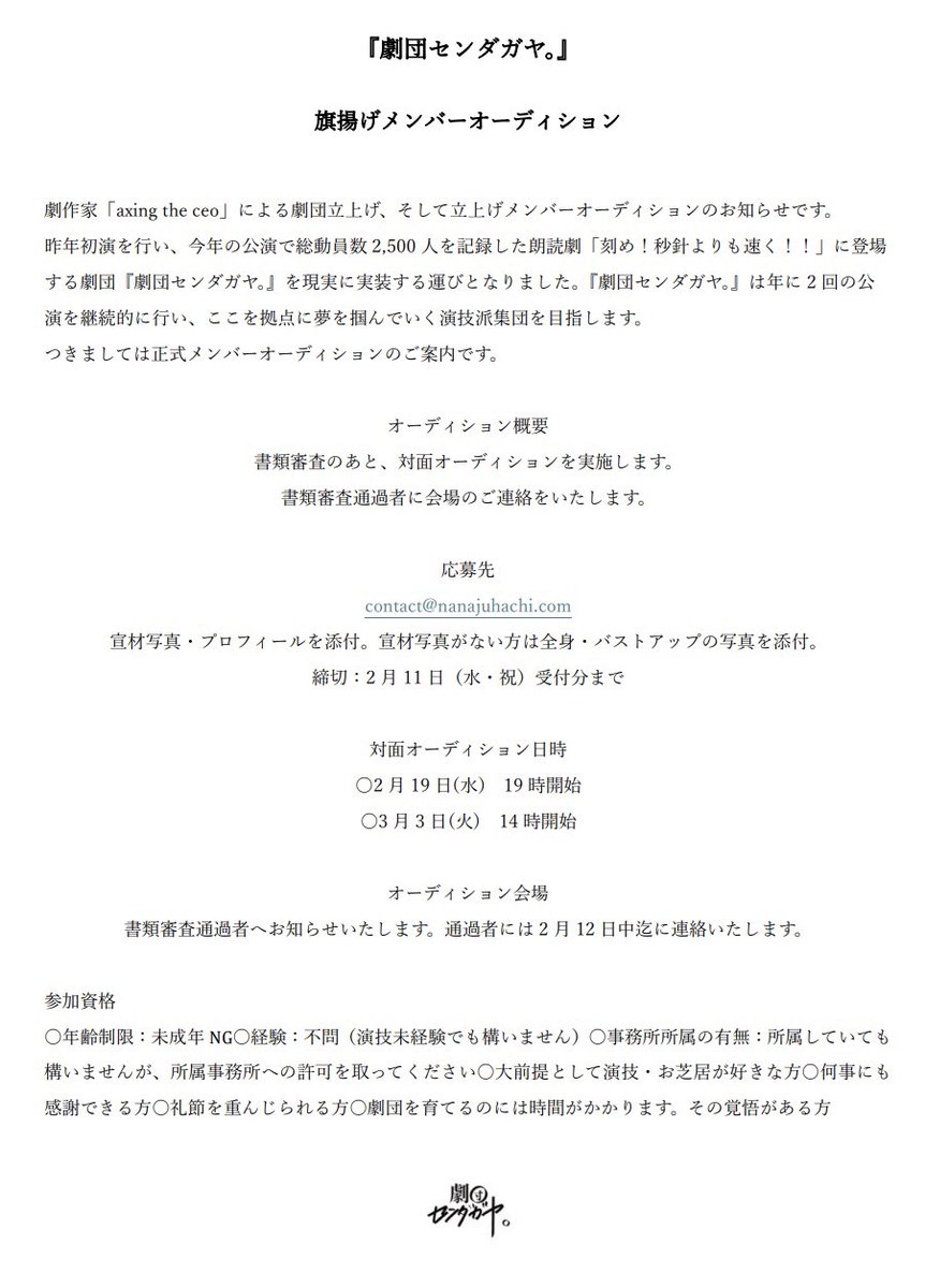 STAND FOR ARTISTS tweet media