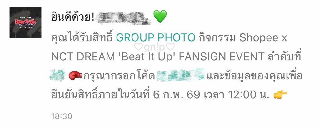 ginpandchips's tweet image. ลั้คนะอ้วน .. . ♡
#ShopeexNCTDREAMEvent