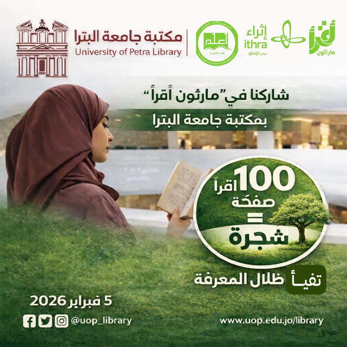للتذكير @uop_library <a href="/PetraUniversity/">University of Petra جامعة البترا</a>