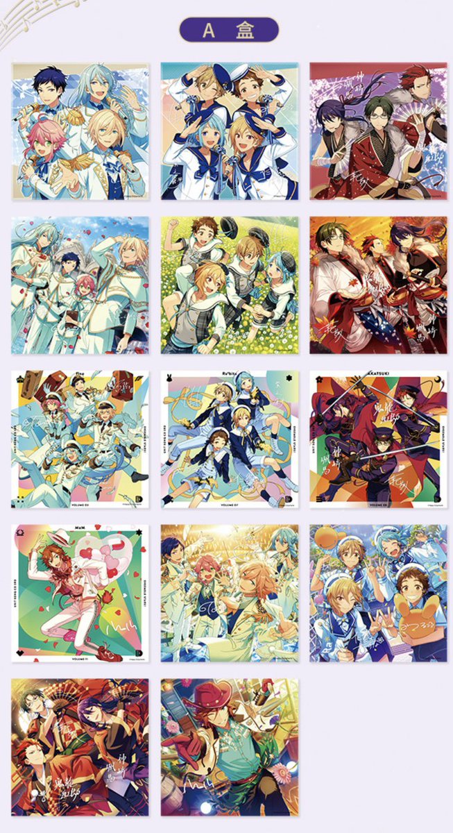 あんスタ　中国/海外限定情報 tweet media