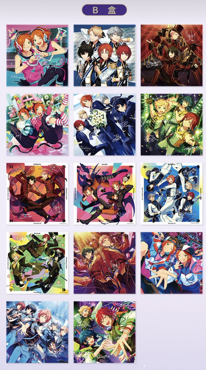 あんスタ　中国/海外限定情報 tweet media