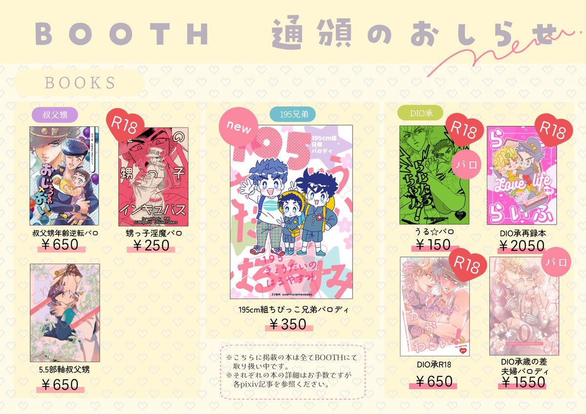にど🌟BOOTH固定 tweet media