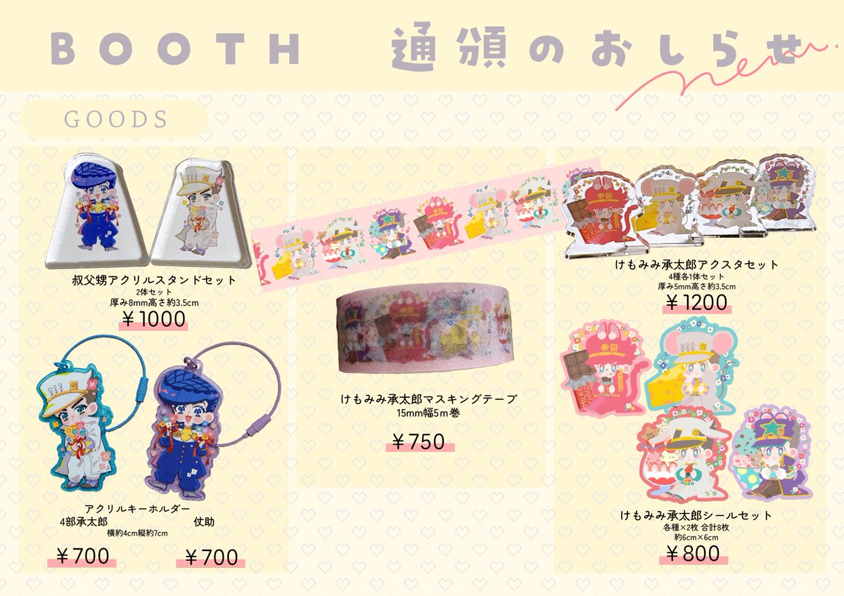 にど🌟BOOTH固定 tweet media