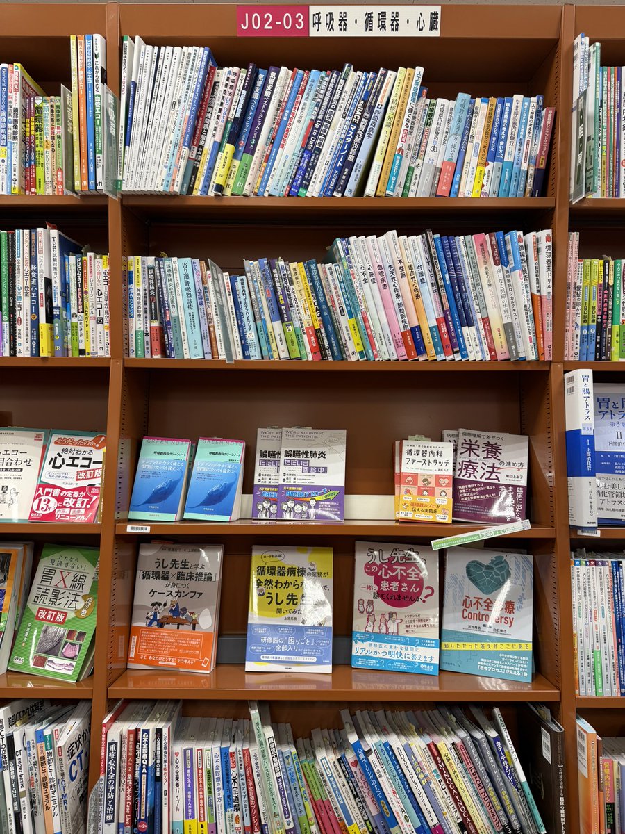 📚医学書院の「本」📕📗📘📙 (@igakushoinnohon) / Posts / X