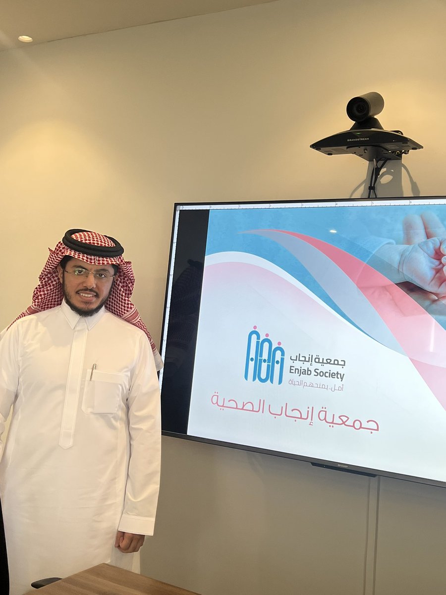 جمعية إنجاب Enjab society tweet media