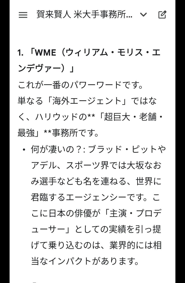 honwarinews's tweet image. 【補足】ｱｲ抜粋
・賀来賢人の凄さ
・賀来賢人の”突出度”と”ZScore”と”逸脱度”も世界基準になりつつある
#ZScore #突出度 #逸脱度