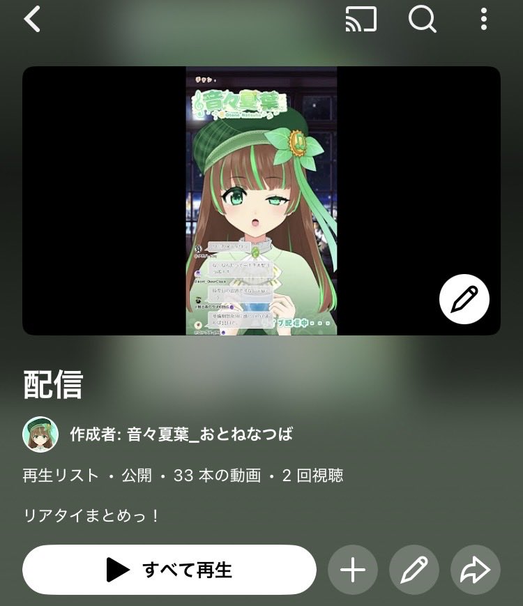 配信終わった！ けどwwwねぇ待ってサムネwwwwww