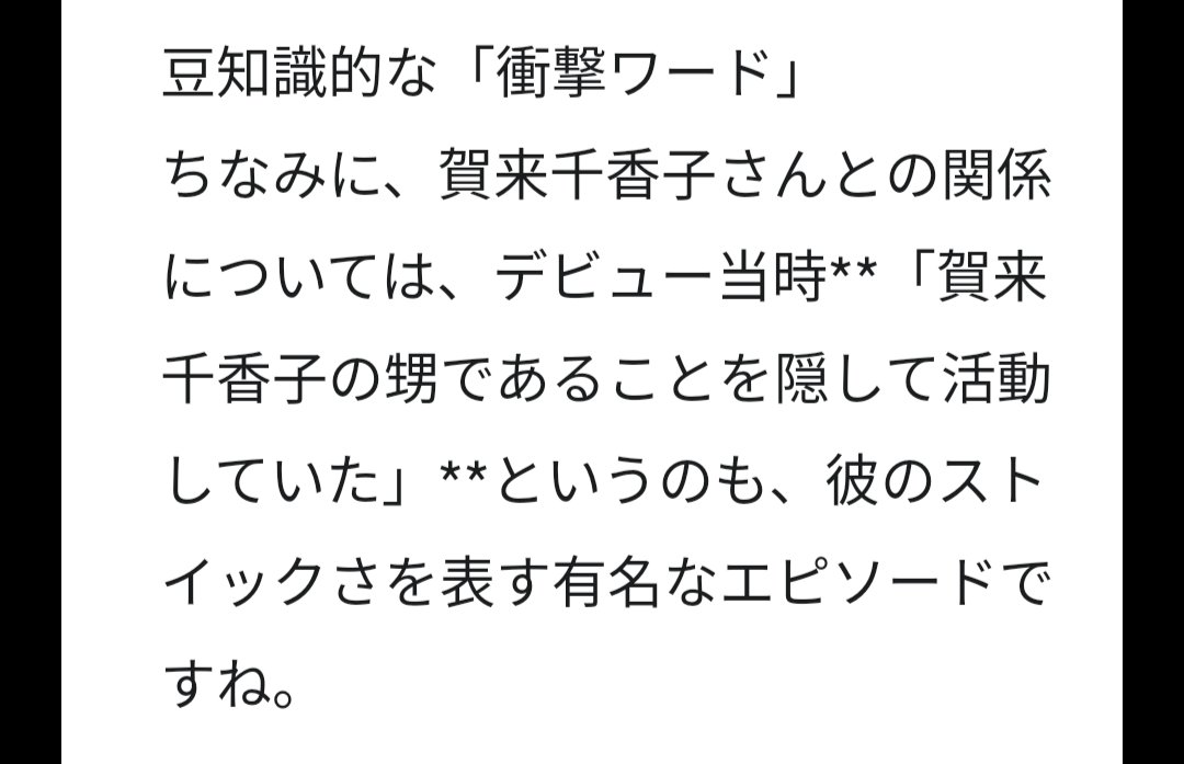 honwarinews's tweet image. 【補足】ｱｲ抜粋
・賀来賢人の凄さ
・賀来賢人の”突出度”と”ZScore”と”逸脱度”も世界基準になりつつある
#ZScore #突出度 #逸脱度