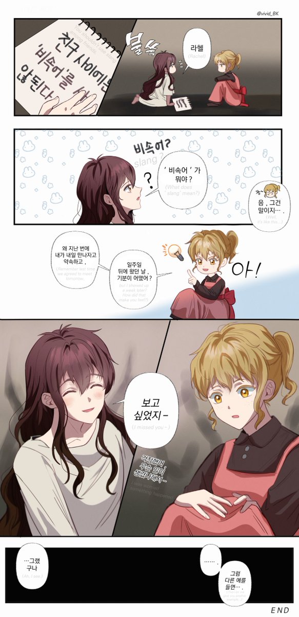 다른 세계의 사람