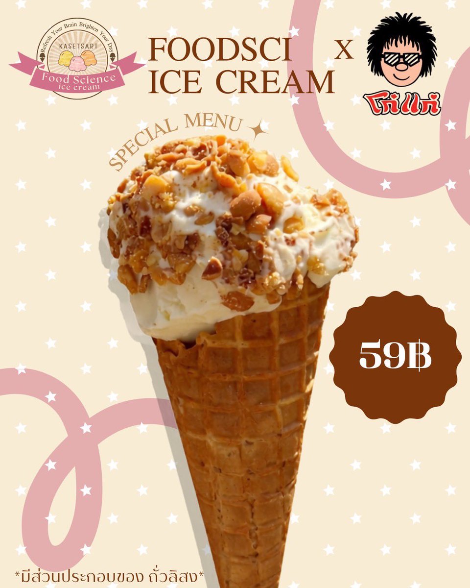 kptalonlak's tweet image. ขอแนะนำ ร้านไอศกรีมโฮมเมด M145 โซนนิสิต 
รสโก๋แก่น่ากินมากกกก 😋

น้อง ๆ คิดสูตรกันเองเลย แวะไปลองได้น้า

#เกษตรแฟร์69  #อร่อยบอกต่อ