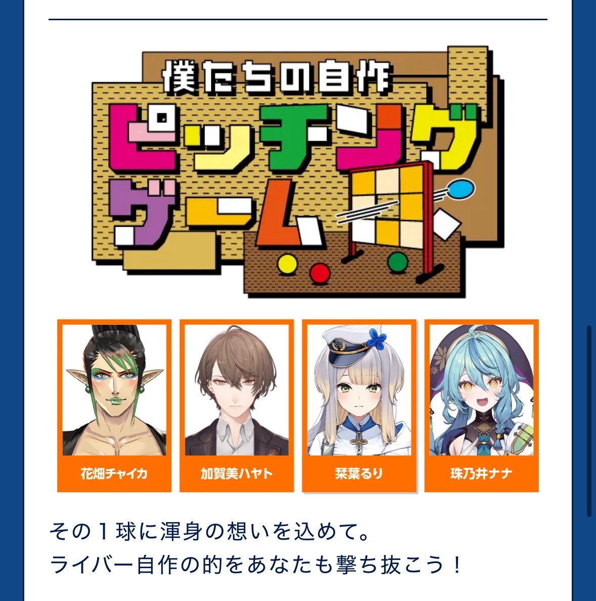 aq_pgd's tweet image. "僕たち"ということはみんなで作るってこと？るりナナに囚われているオタクはとりあえず歓喜