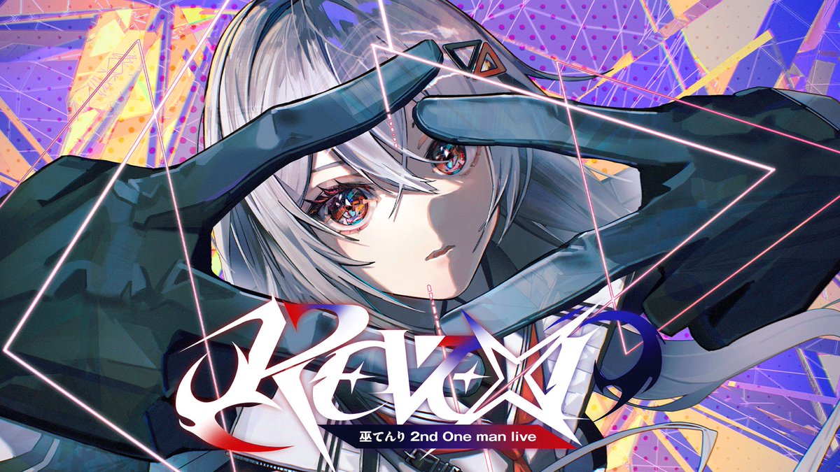 巫てんり△▼4/11ワンマン tweet media