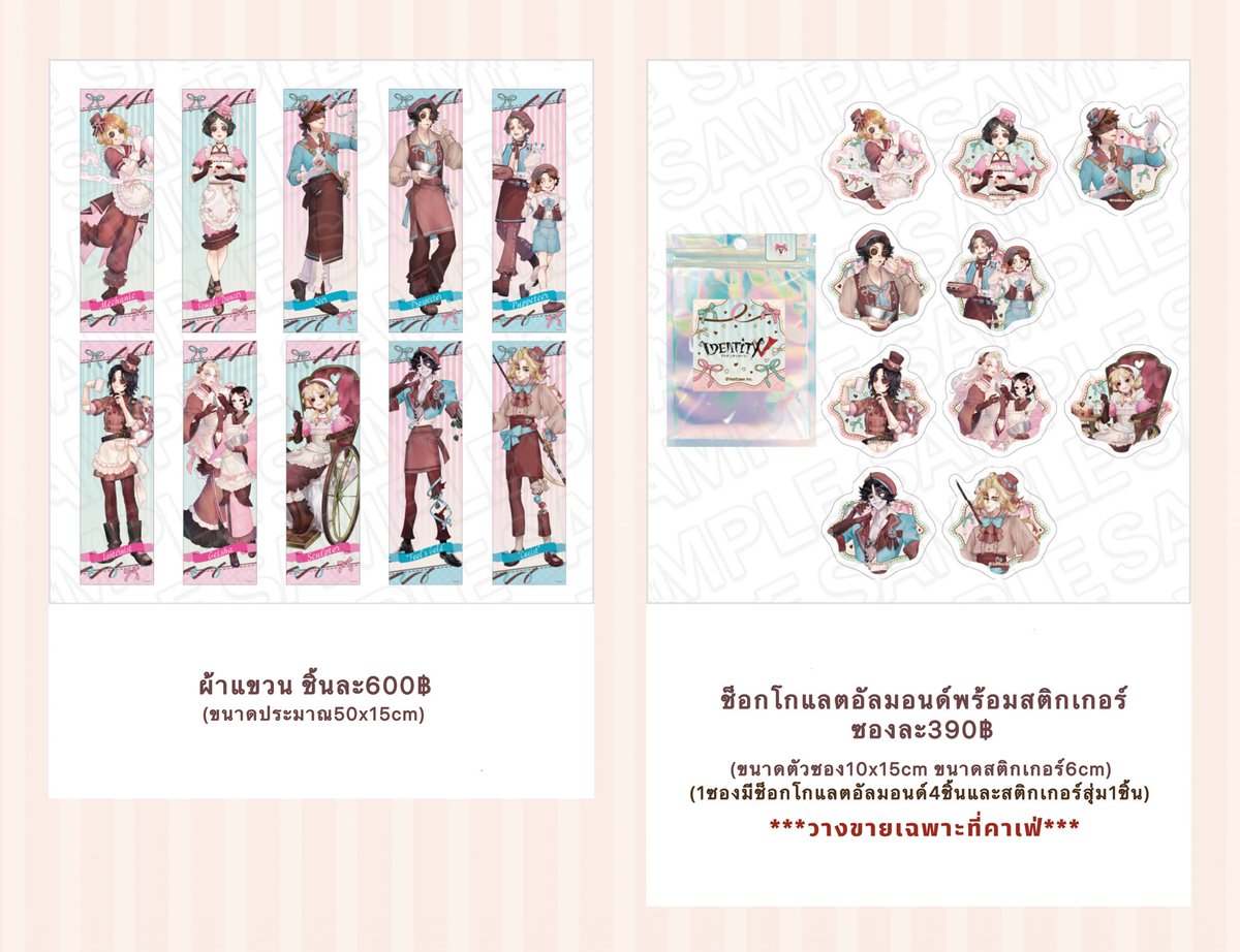 AnyTi27's tweet image. ดีลหิ้ว
IdentityV คาเฟ่วาเลนไทน์
🎁ธีม A Heartfelt Gift🎁
💕มีทั้งสินค้าธีมวาเลนไทน์และฉลองเดือนเกิดของ7ตัวละคร💕

• อฟชแท้ ราคาตามภาพรวมส่งกลับแอร์✈️
• ปิดรับ (28/02/2569 12:00)
• สนใจ/สอบถามรายละเอียดเพิ่มเติมทักแชทได้เลยค่ะ

 #ตลาดนัดไอเดน #ตลาดนัดIdentityV