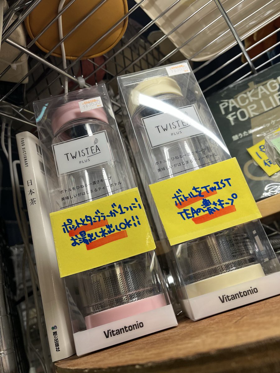 ヴィレッジヴァンガード岡崎（路面）店 tweet media