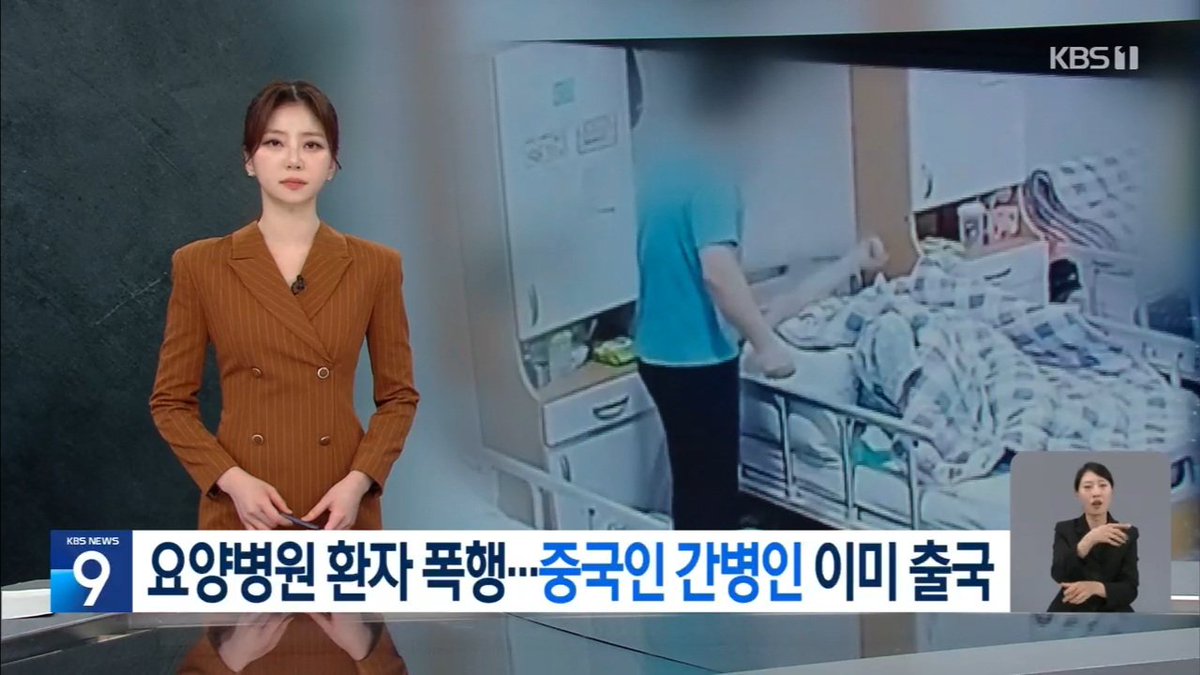 중국인이 중국인했다