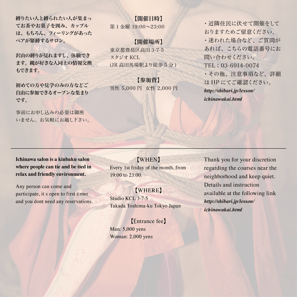 hajime_shibari's tweet photo. 金曜日(2月6日)は一縄サロンです。
毎月第1金曜に開催の一縄サロン、縛り好きな人が集い、縛ったり縛られたり自由に楽しんでいます。
初心者、未経験者、一縄会以外の方も大歓迎。予約不要なのでお気軽にご参加下さい。

詳細はこちら
 https://t.co/gmAfB5laur" https://t.co/tNZCb8F1kd