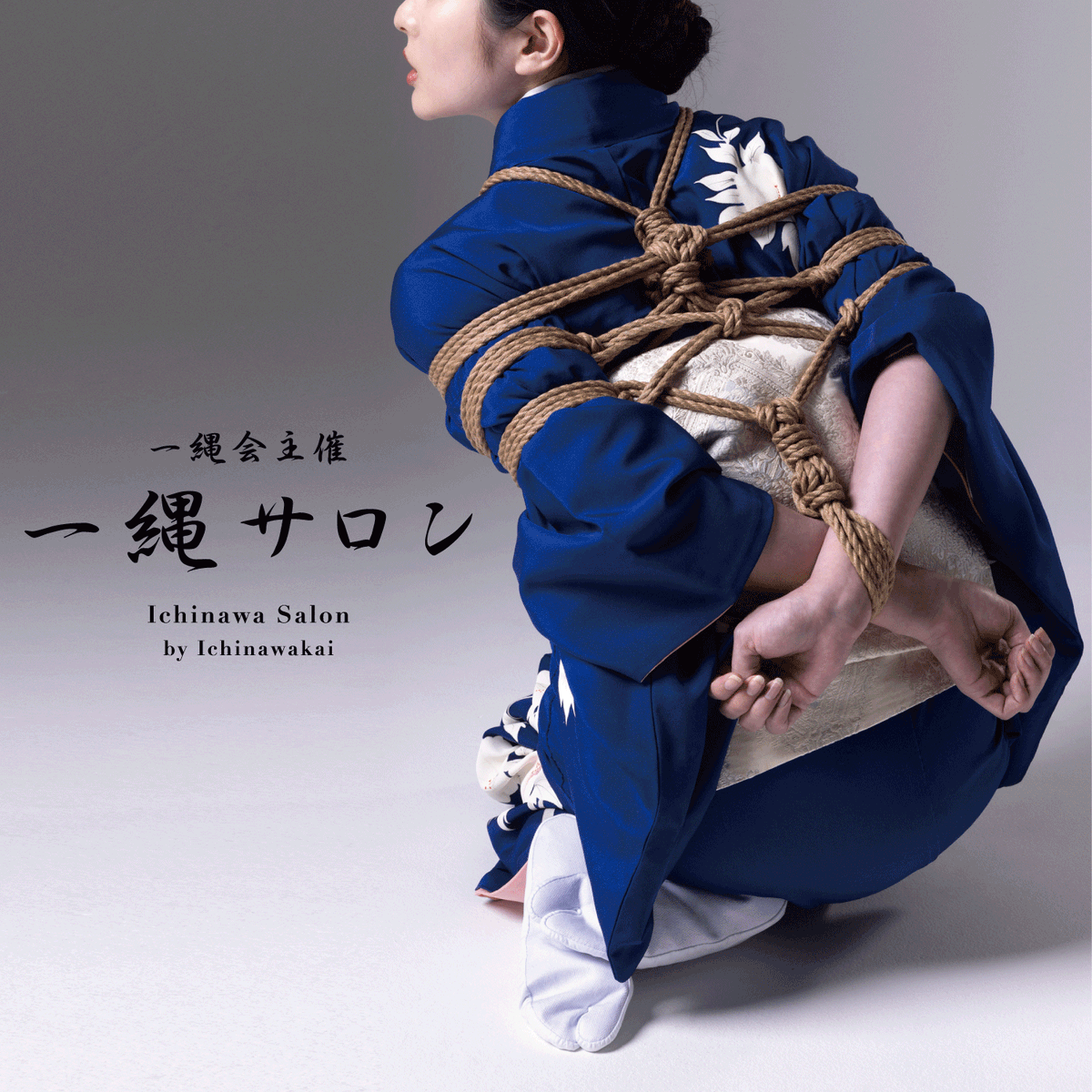 hajime_shibari's tweet photo. 金曜日(2月6日)は一縄サロンです。
毎月第1金曜に開催の一縄サロン、縛り好きな人が集い、縛ったり縛られたり自由に楽しんでいます。
初心者、未経験者、一縄会以外の方も大歓迎。予約不要なのでお気軽にご参加下さい。

詳細はこちら
 https://t.co/gmAfB5laur" https://t.co/tNZCb8F1kd