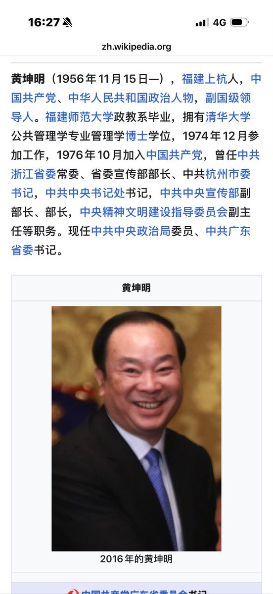 2026年中共央视春晚的主持人刘心悦是吉林人87年出生，刘毕业于浙江传媒大学，09年进入浙江电视台成为体彩频道的主持人，而07年到10年的浙江省委宣传部长正是现在广东书记黄坤明，中共十九大时是中宣部长。
