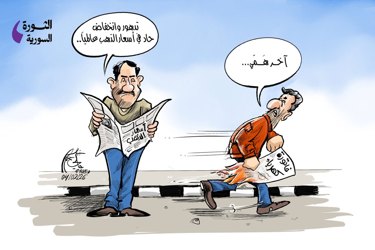 صحيفة الثورة السورية tweet media