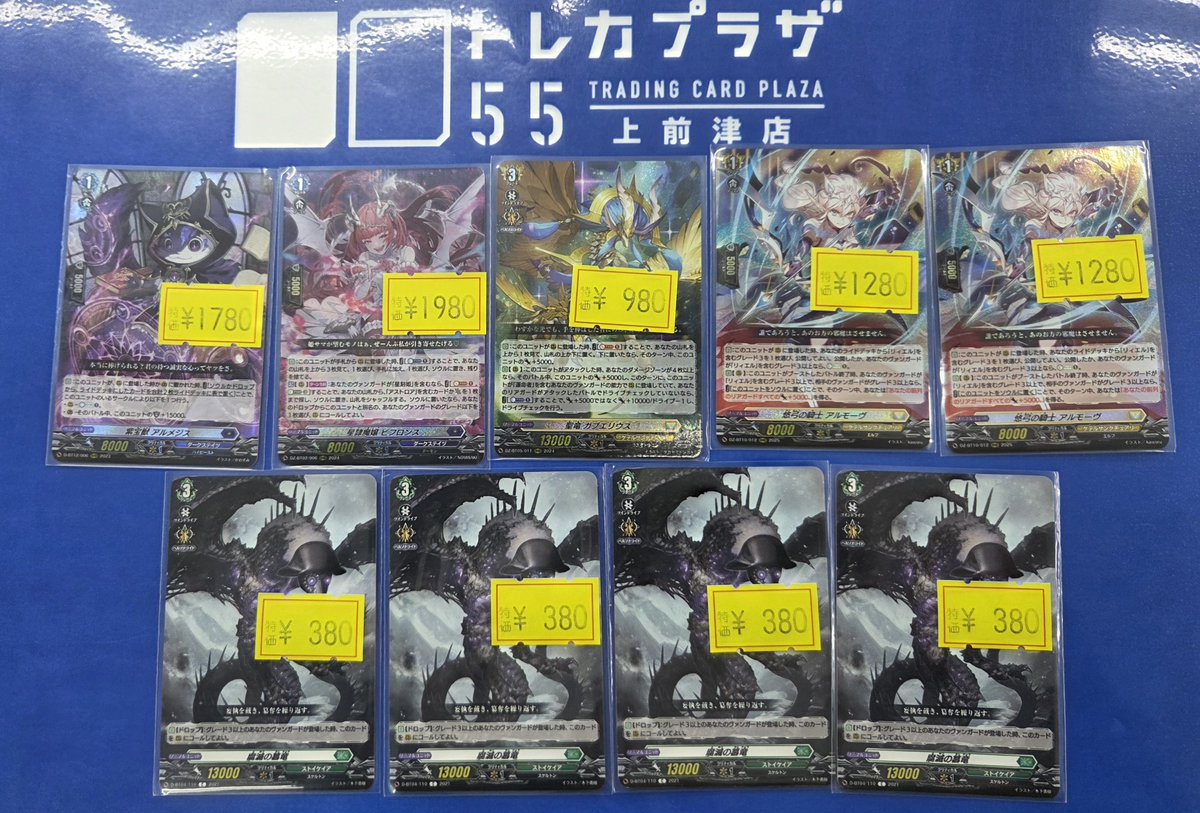 ヴァンガード ＃大須 ＃トレカプラザ上前津 こんヴァンガ～☺ 訳あり