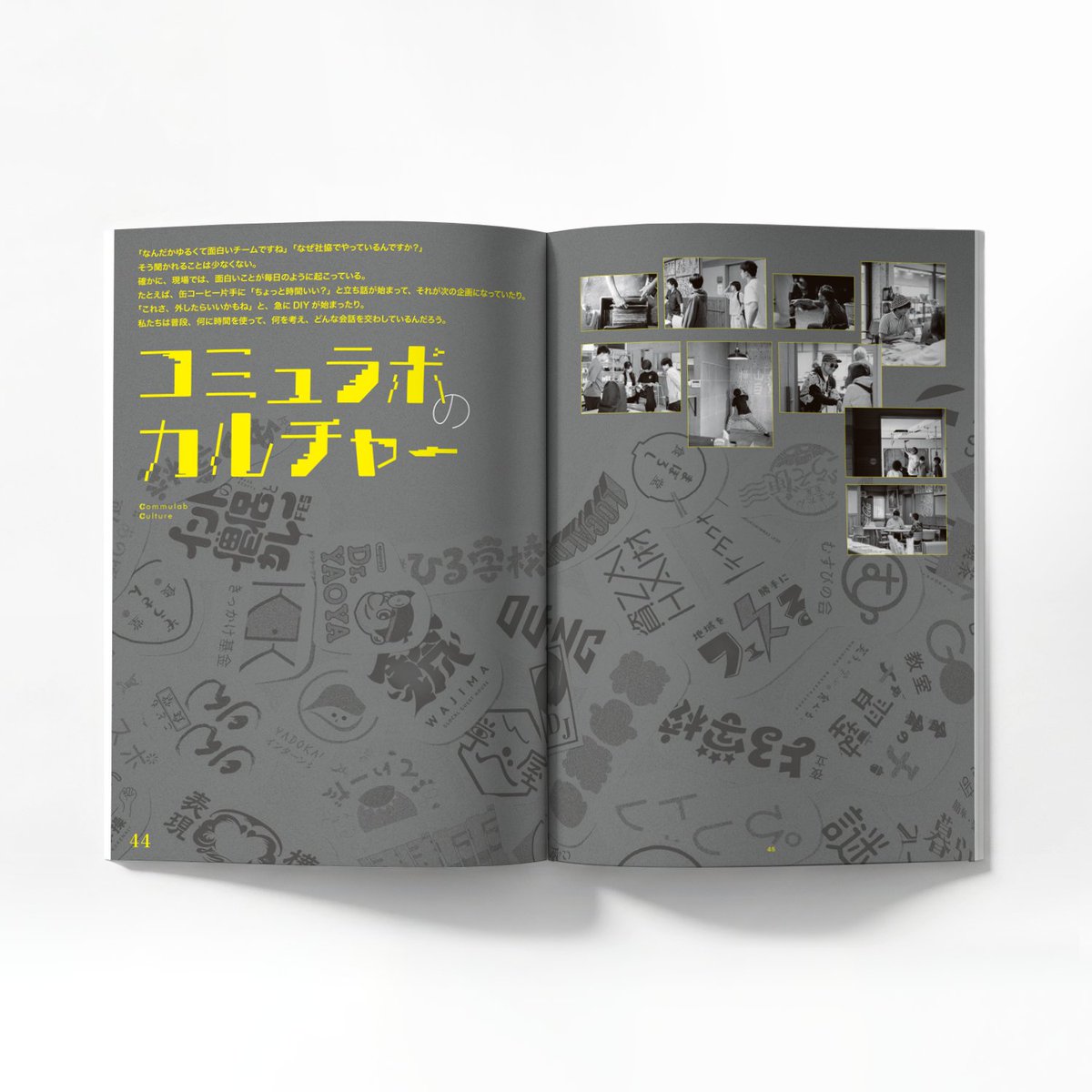 COMMUNITYDESIG2's tweet photo. 資料チラ見せ📷｜5周年マガジン、ついに完成！ 
「#福祉は潜む展」にて本邦初公開となるマガジン「#現場からは以上です。」がようやく形になりました。 5年間の現場のあれこれを、一冊にぎゅっと詰め込んでいます。
今日は少しだけチラ見せ👀
当日、ぜひお手にとって展示とともにお楽しみください。 https://t.co/7YWGzQMazz