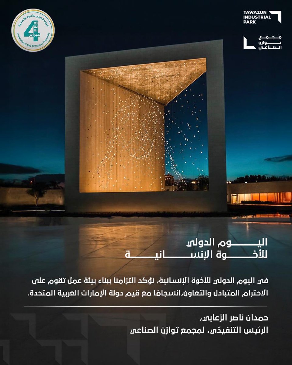 Tawazun Industrial Park tweet media