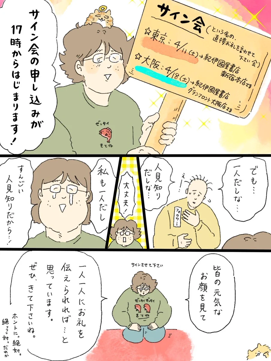 中山さん@イラストレーター×看護師 on X: 