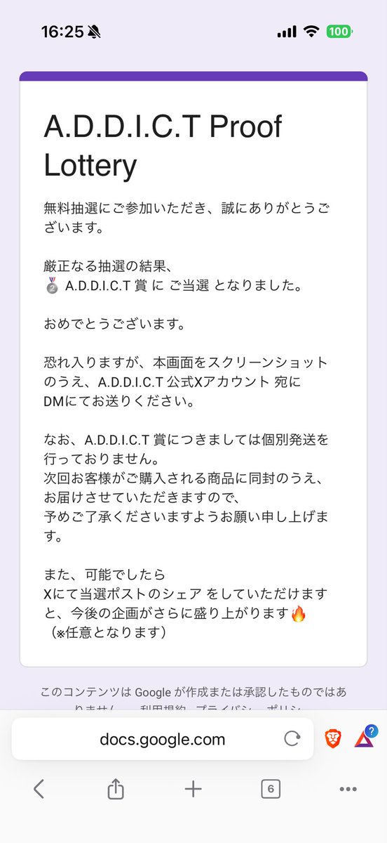 addict_snkrs27 当選ありがとうございます(^-^) まさか…当たるとは…(o