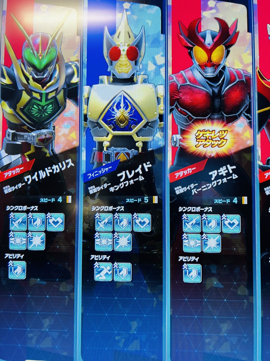 Peter0722_pad's tweet photo. ブレイド キングフォームのリーダーアビリティ、相手のスピードが1でも吸収して+2してくれるんですね。
この仕様、初めて知りました…！

 #ガンバレジェンズ https://t.co/ZbguIDwbx2