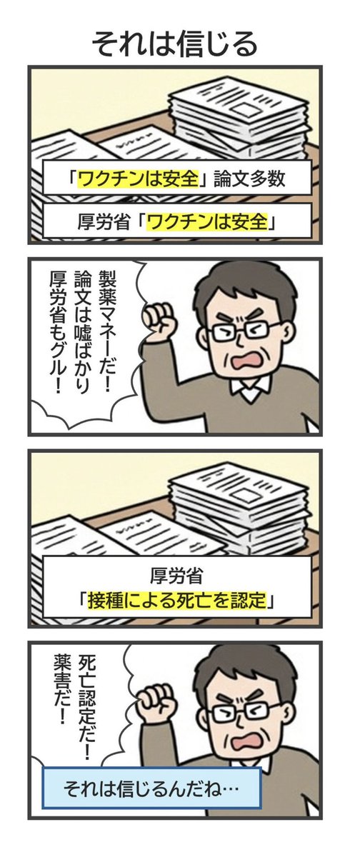 Tanuk_Ichi's tweet photo. これ、HPVワクチン薬害訴訟を傍聴すると分かるけど...
HPVワクチン薬害訴訟弁護団の主張はマジでこの程度のレベルなんよね
https://t.co/odH7PhuzLe

まともな知的能力の人がこの薬害訴訟(笑)を傍聴すれば理解できるんだけど...
"HPVワクチン被害者"
って本当に気の毒で、この程度の知的能力の弁護団(笑)にオモチャにされて法廷に送り込まれているんよね

日本のマスコミは決して報じないが、これまでの薬害訴訟で判明している典型的な
"HPVワクチン被害者"ってのは...

思春期に精神疾患を発症して、足をばたつかせて暴れたり人格が変わったり記憶喪失などに陥る
↓
それを受け入れられない保護者と共に鹿児島大学病院を受診
↓
脳神経内科医たちの捏造診断とカルテ改竄で
"HPVワクチン後遺症"
に仕立て上げられる
↓
保護者が反ワク思想に染まる
↓
意味のない免疫吸着療法で多額のお金を巻き上げられる
↓
日野市の反ワクチン活動家池田としえ(全国子宮頸がんワクチン被害者連絡会)に取り込まれる
↓
池田としえと結託した朝日新聞&マスゴミ連中のオモチャにされて、全国のお茶の間に晒し者にされる
↓
バカな反ワク弁護団の反ワク思想に利用されて、勝ち目のない薬害訴訟を戦うハメになる

こんな人生
いくらなんでも気の毒すぎるでしょ

#鹿児島大学病院によるHPVワクチン後遺症捏造問題