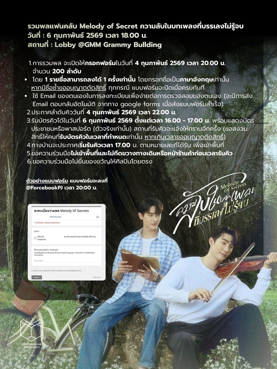 _muouamtik's tweet photo. รับกรอกฟอร์มงานรวมพล #MelodyOfSecrets

✷ ค่ากรอก ฿77
✷ กรอก 1:1 
✷ ไม่มีมัดจำ จ่ายหลังมีรายชื่อ

มีรีวิวกรอกฟอร์ม 5x จาก 200 
ลูกค้าได้นั่งแถว 2 ฟินๆ เลยค่า 🥰

🐶✨เช็ครีวิวได้ที่ #มุอ้วมกรอกฟอร์ม 
#muouamreview

💌สนใจ dm มาสอบถามได้เลย
ขอฝากร้านเล็กๆ ด้วยค้าบ🙇🏻‍♀️ https://t.co/lSXfhsoEm2