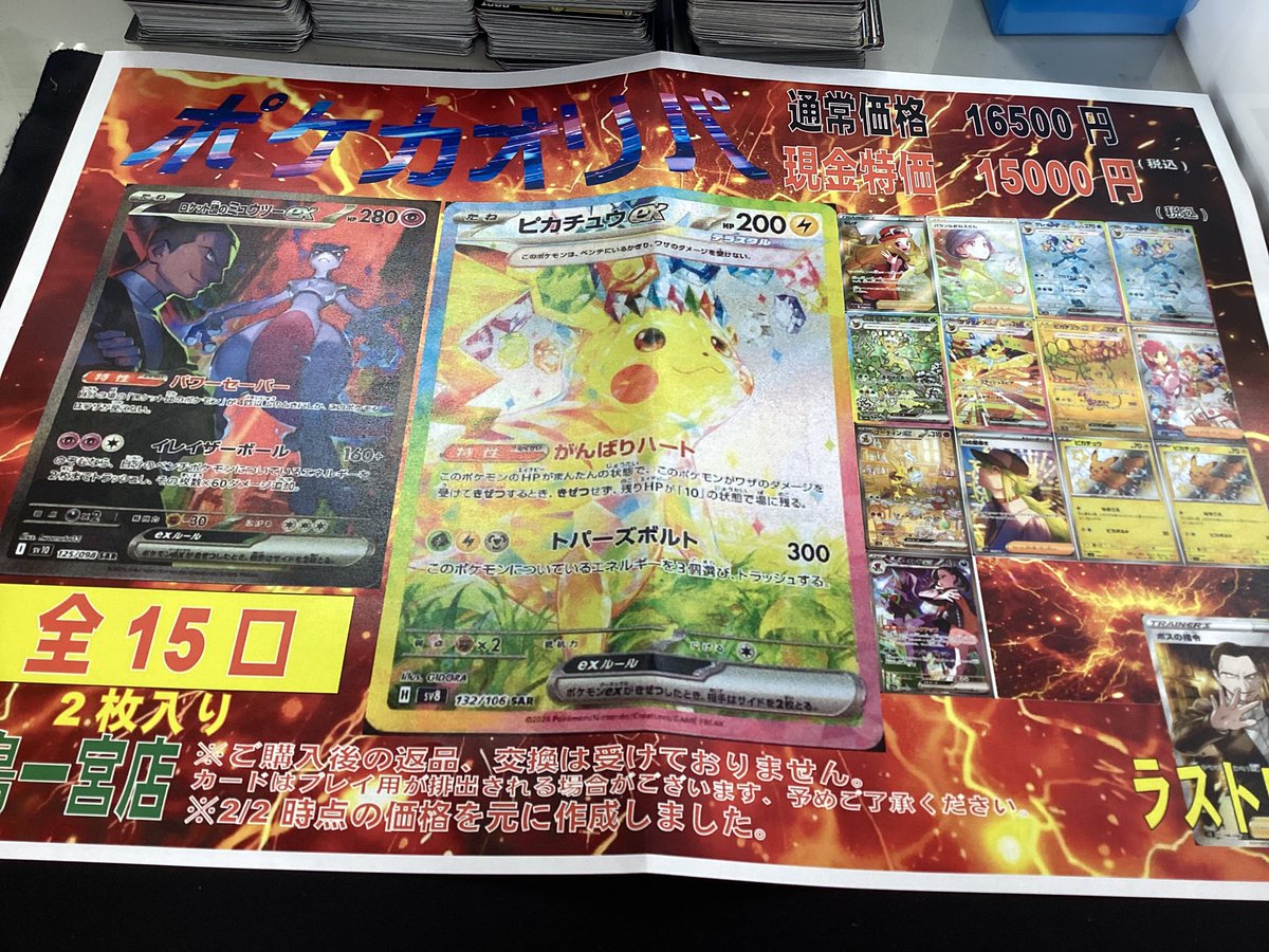 こちらの商品ご好評につきまして終了致しました。 ご購入ありがとう