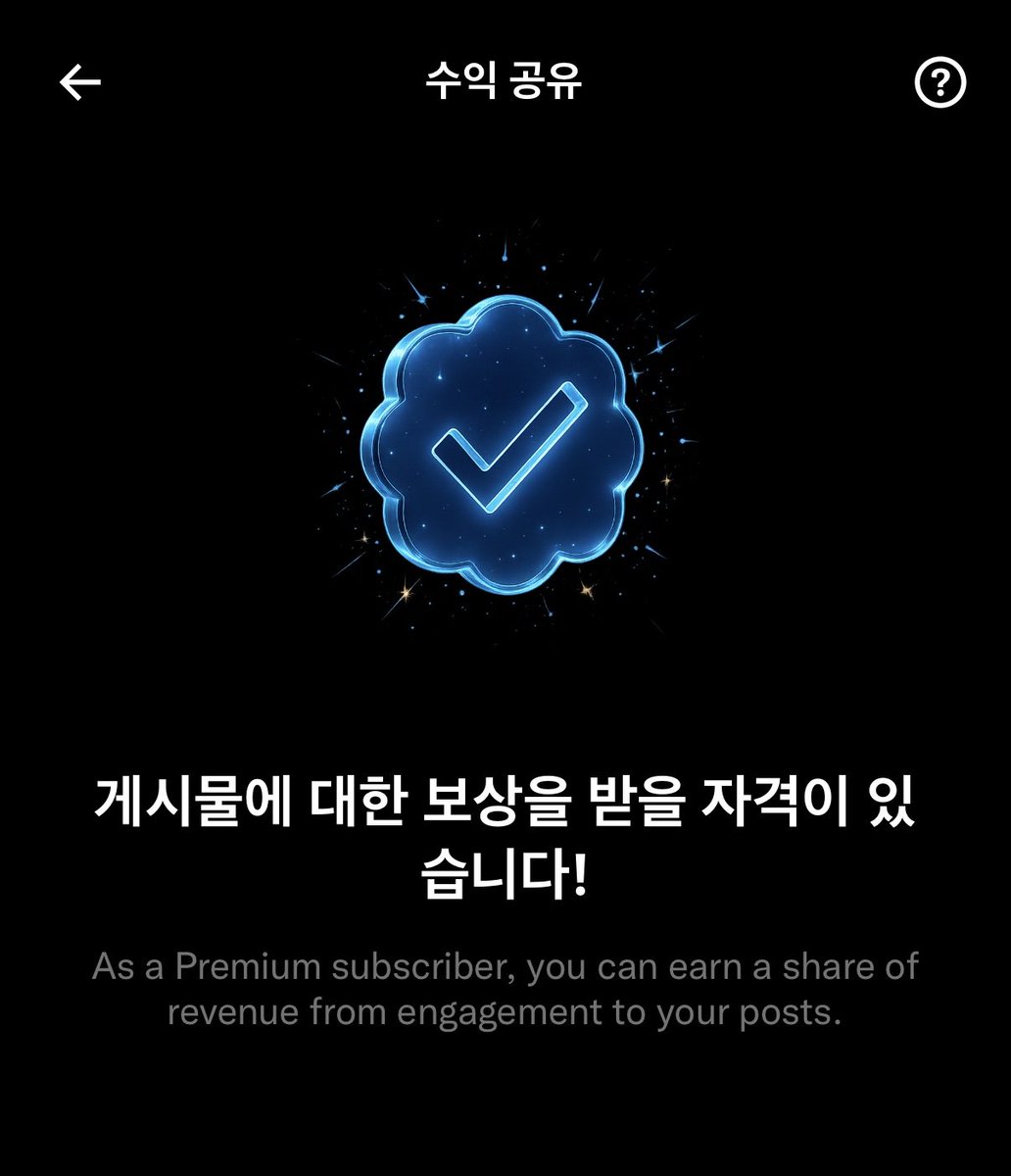 불닭맨입니다. 드디어 정직원이 됐네요…  
도움이 많이 됐던 사소한 행동 4가지 알려드릴게요.

1. X 4종 세트 (댓글+리트윗+좋아요+저장)  
   이렇게 하면 금방 반사가 왔던 것 같습니다.

2. 프리미엄+ 구독  
   체감상 조회수가 2배 정도 늘어난 효과가 있었습니다.

3. 질문형 댓글 달기