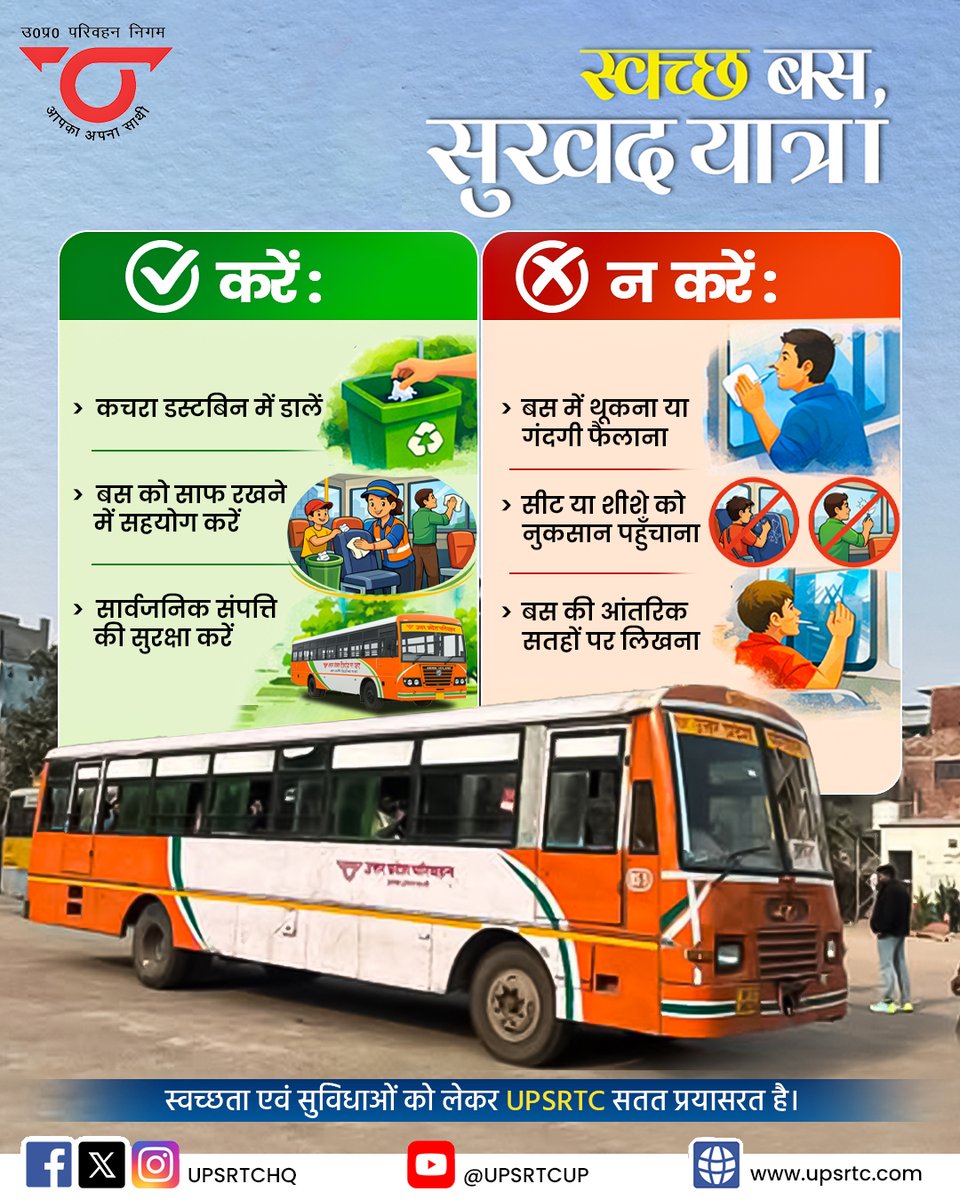 UPSRTC tweet media