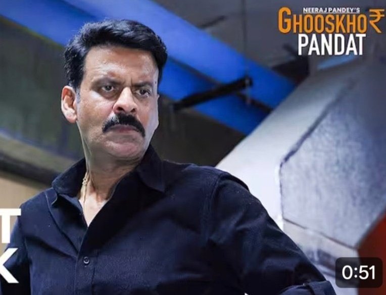 सेंसर बोर्ड फ़िल्म 'Ghooskhor Pandat और TV सीरियल Mr &amp; Mrs परशुराम को तत्काल बैन करें।

#ShameOnNetflix