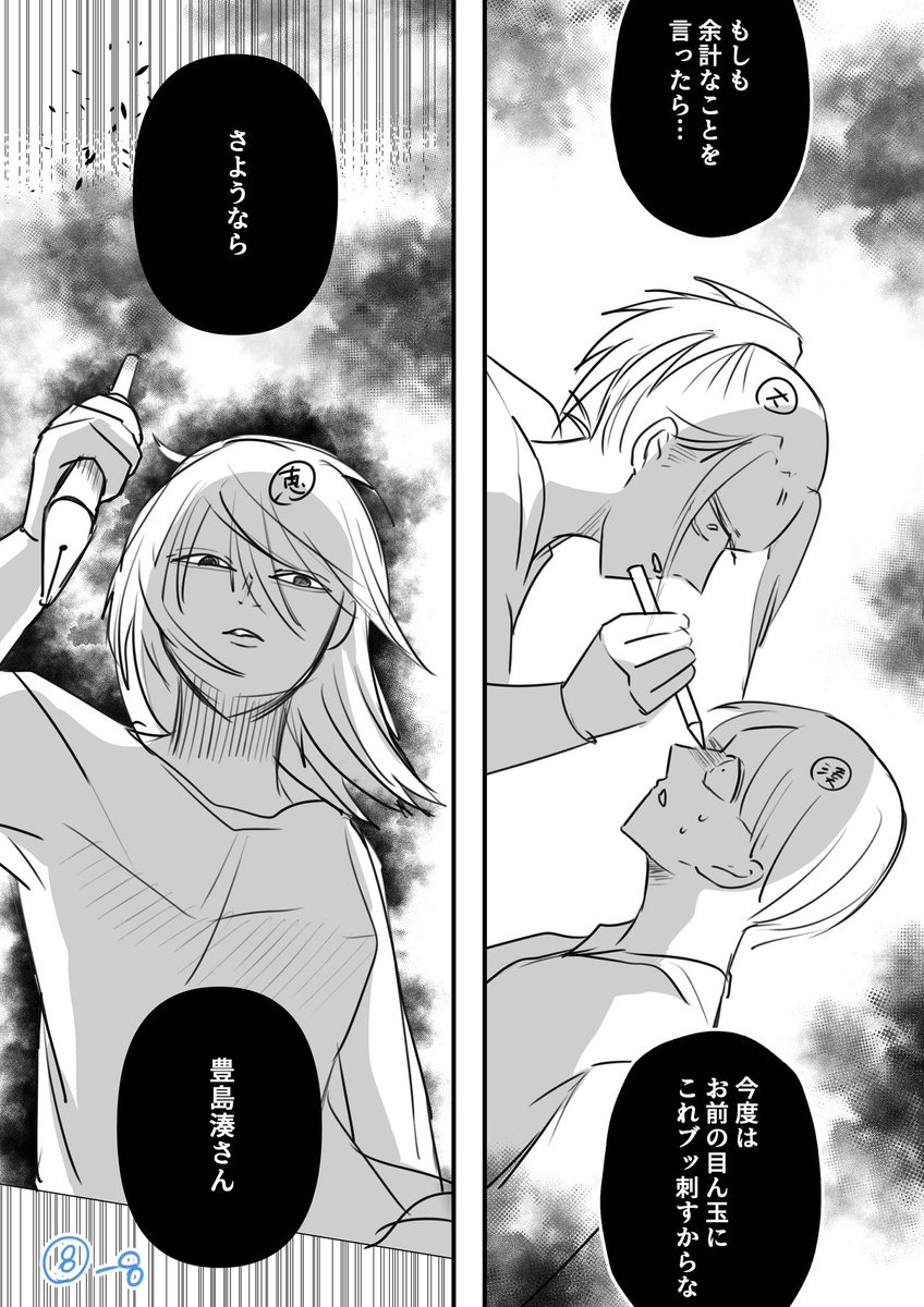 『#サレ妻の怨返し』最新30話が配信されています！
今回のネームの一部です。
豊島湊はどんな犯罪を犯したのか…
ぜひ本編を覗いてみてください(^^)
app-manga.line.me/app/periodic/S…