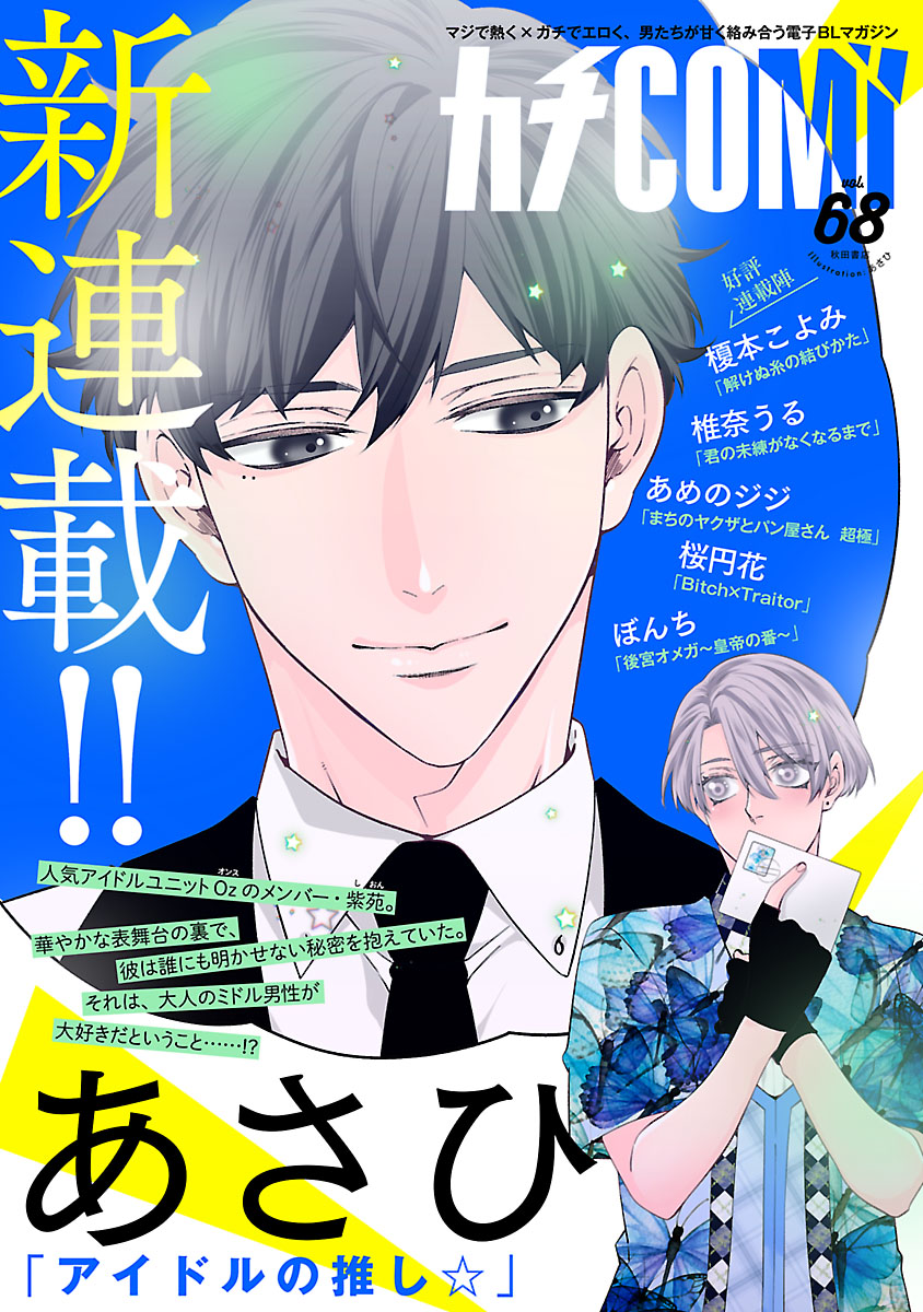 カチCOMI編集部 tweet media