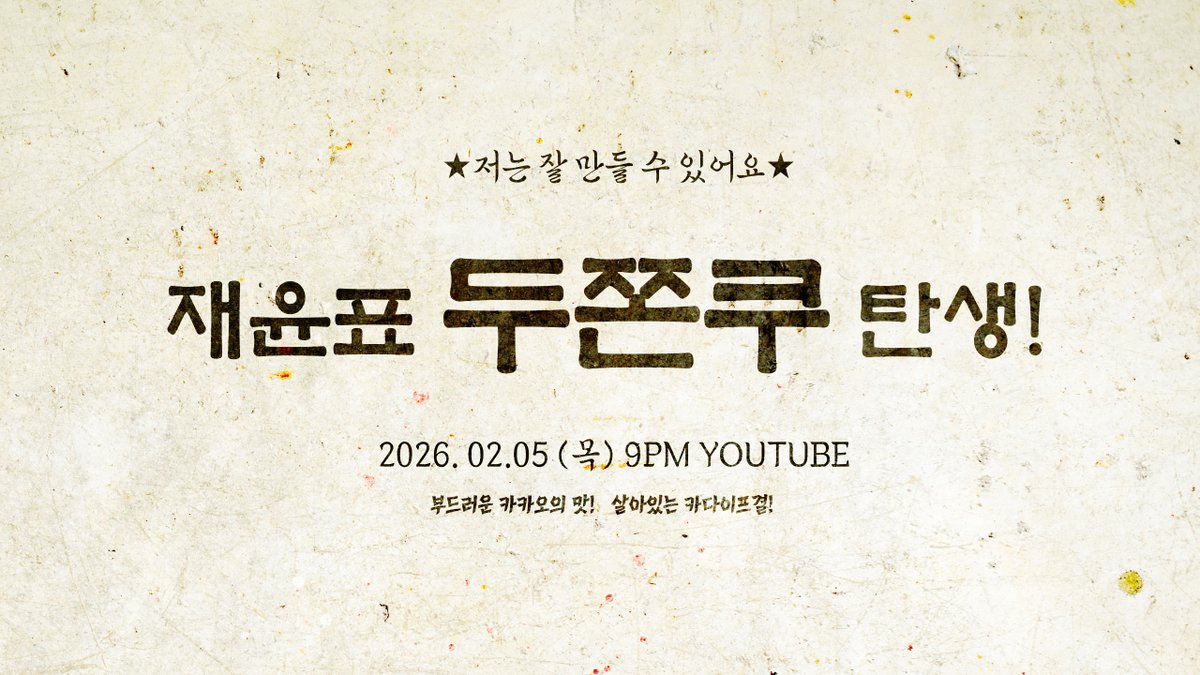 [YOUTUBE LIVE] 
저는 잘 만들 수 있어요

26.02.05 9PM (KST)
Coming Soon!

✔ youtube.com/@sf9official

#SF9 #에스에프나인 #재윤 #JAEYOON