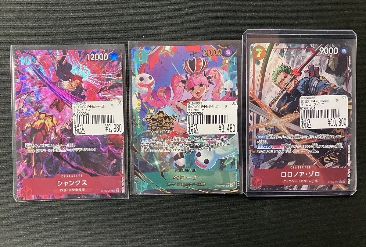 ワンピースカード ワンピカード買取させていただきました‼️ 欲しい