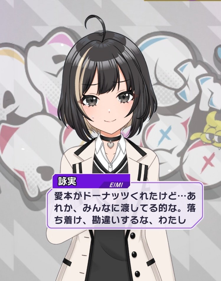 Post by とにと@D4DJ on X: だってさ、えーみ