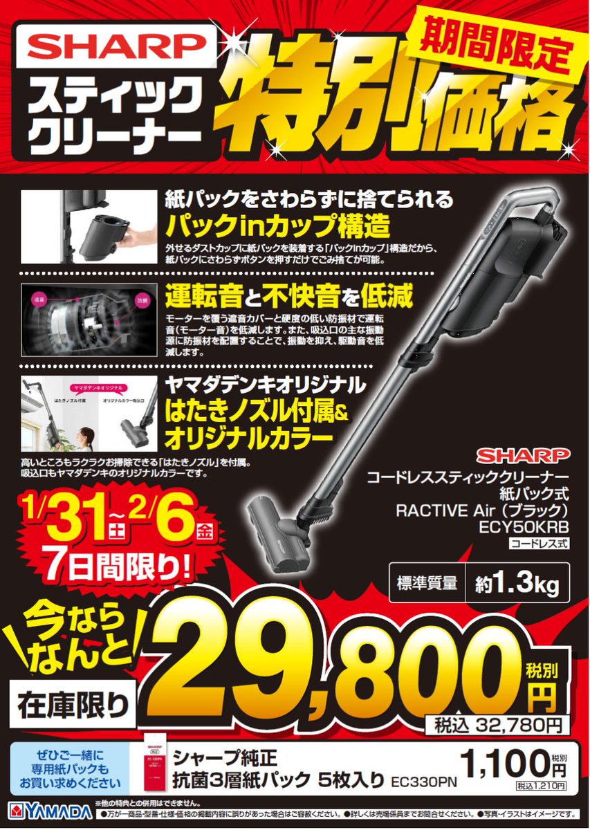 ヤマダデンキ LABI LIFE SELECT千里 (@labi_senri) / Posts / X