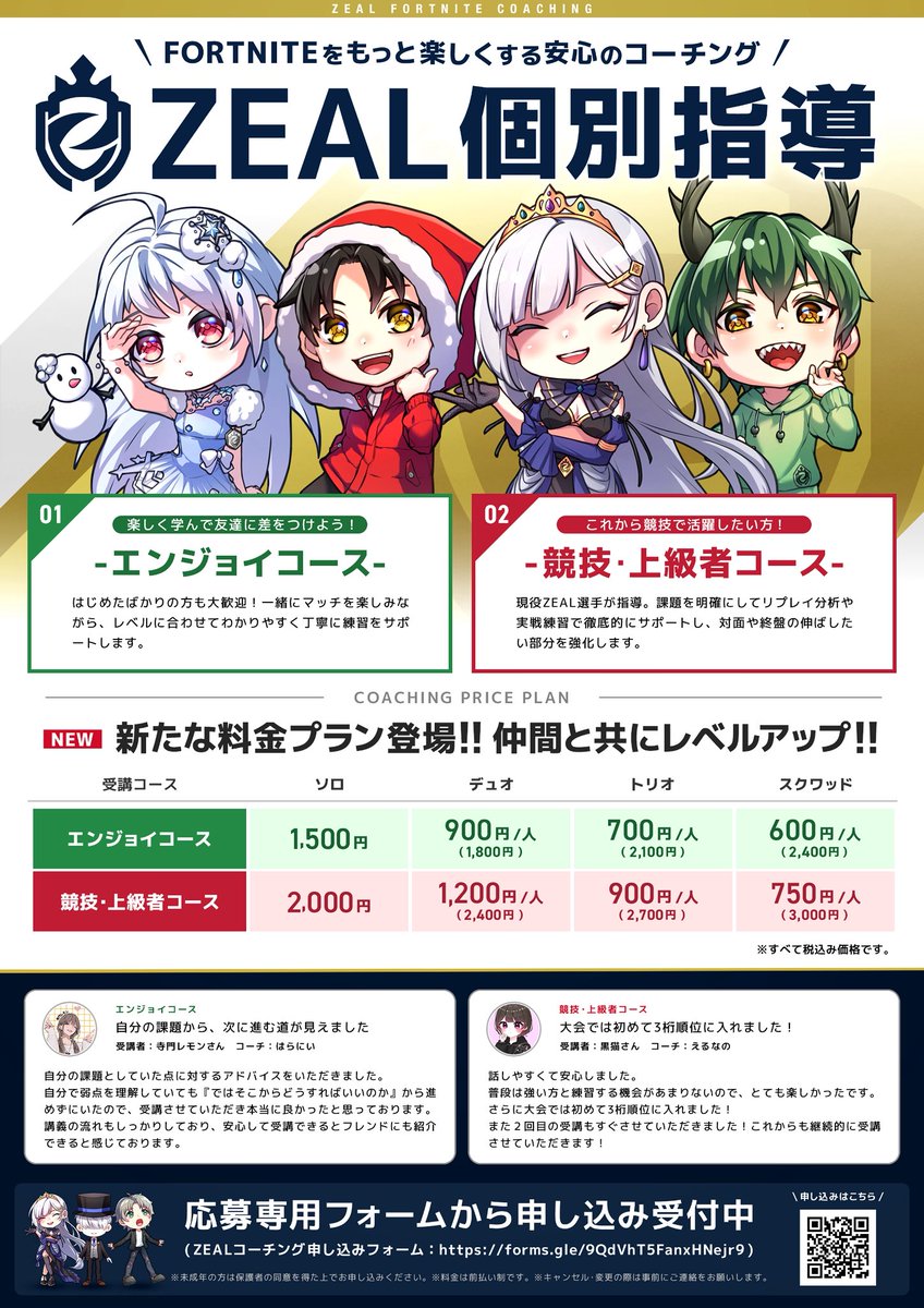 ZEAL ESPORTS tweet media