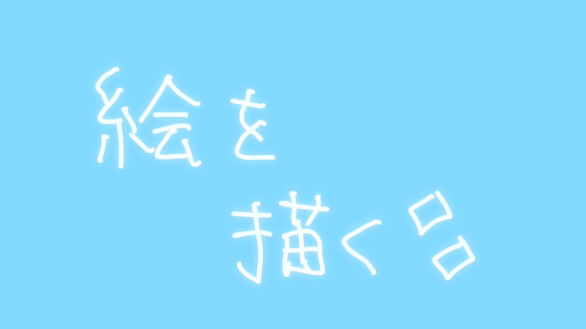 今日の18時から！千夜ちゃんお誕生日お祝いイラストを描きます！🩵໒꒱ིྀ༝⁺
#rikoチャン
▶︎youtube.com/live/-tBsHbFTx…