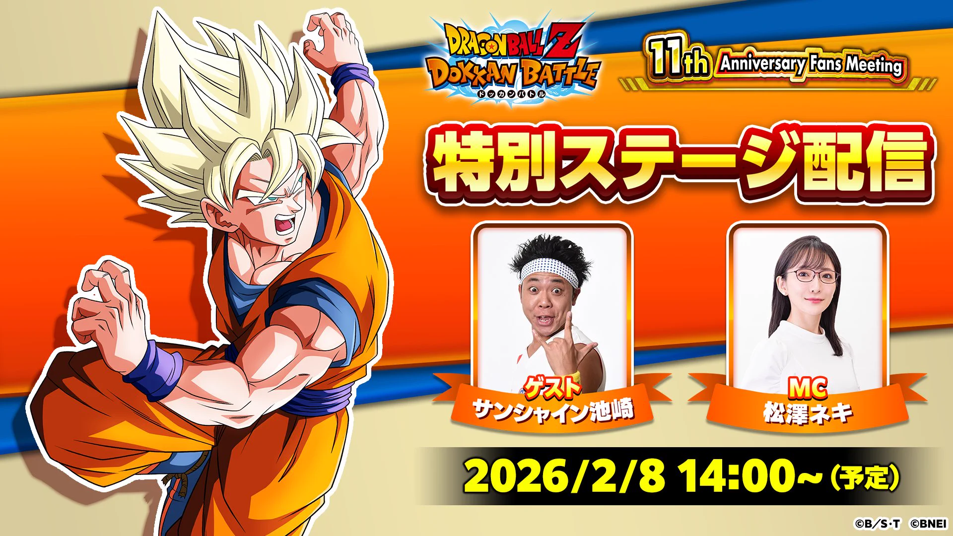 ドラゴンボールZ ドッカンバトル】公式 on X: 
