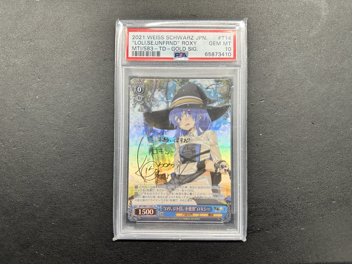 ヴァイスシュヴァルツ ラビットハウスごっこ モカ sp psa10 こちら、買取させて頂きました‼️✨ ありがとうございます☺️ #WS