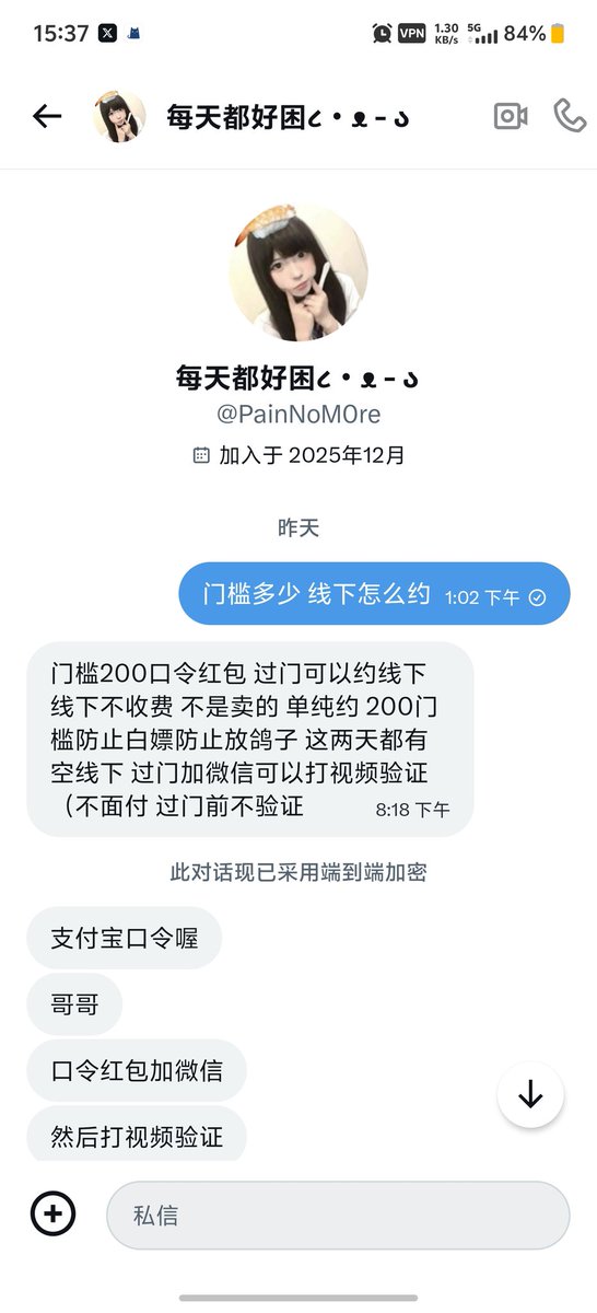 tinx36939's tweet photo. 闹麻了 又遇到诈骗了 真是CS啊 你要当网络乞丐 你直接说嘛 要过门的都注意点 这逼纯诈骗 https://t.co/h8IWNvF4qF