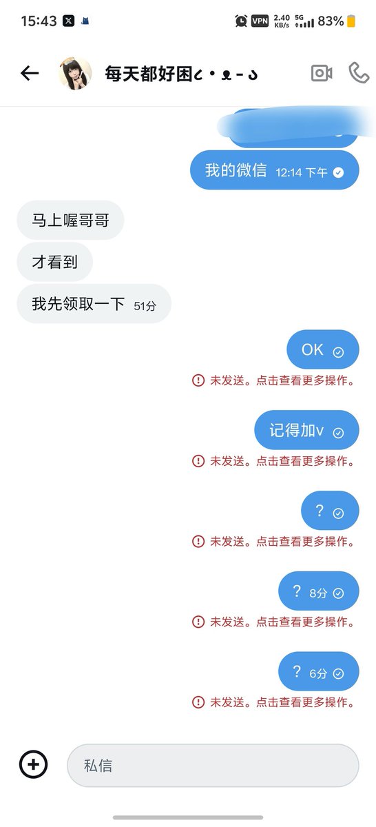 tinx36939's tweet photo. 有没有真实的🚪姐呢？ 别搞这些诈骗呗 200米也诈骗 也是没吃过什么好菜了 https://t.co/AGinXJIZZU